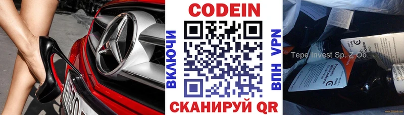 Кодеиновый сироп Lean Purple Drank  где можно купить наркотик  Тотьма 