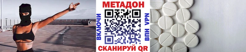 МЕТАДОН methadone  omg tor  Тотьма  закладки 